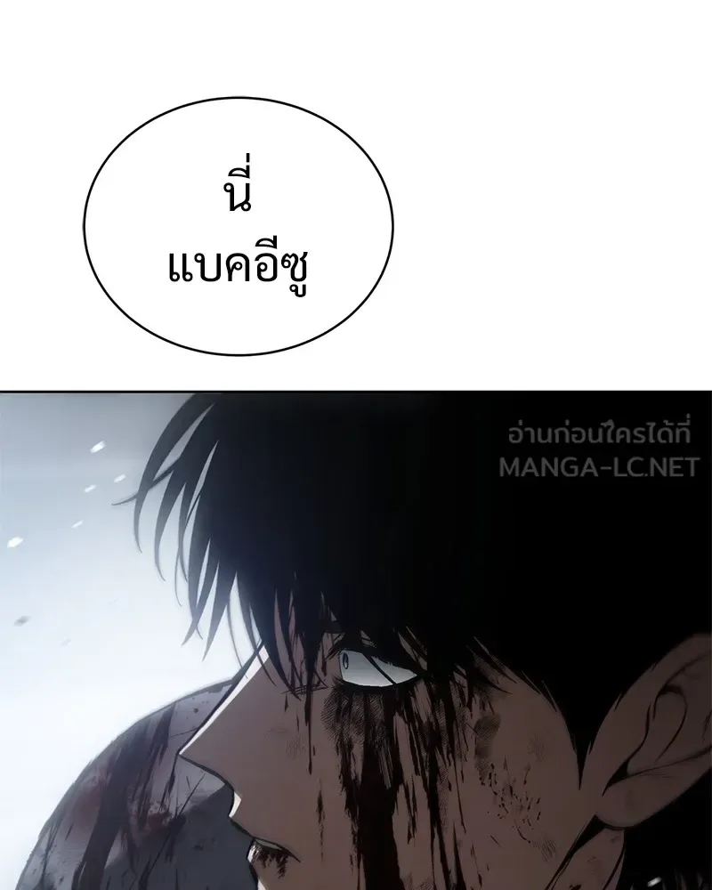 Baek XX แบคXX ตอนที่ 95 หน้า 210