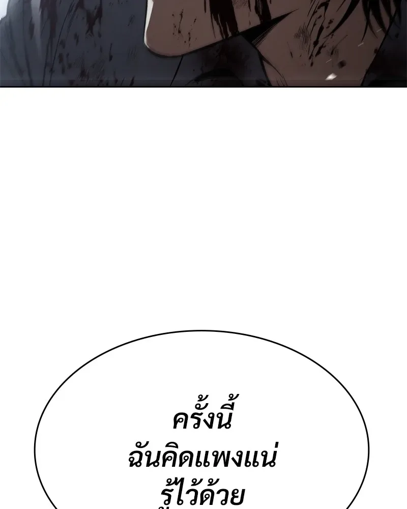 Baek XX แบคXX ตอนที่ 95 หน้า 211