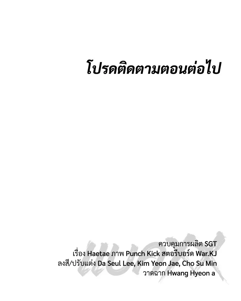 Baek XX แบคXX ตอนที่ 95 หน้า 215