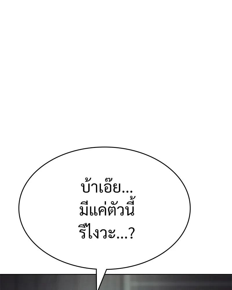 Baek XX แบคXX ตอนที่ 95 หน้า 22