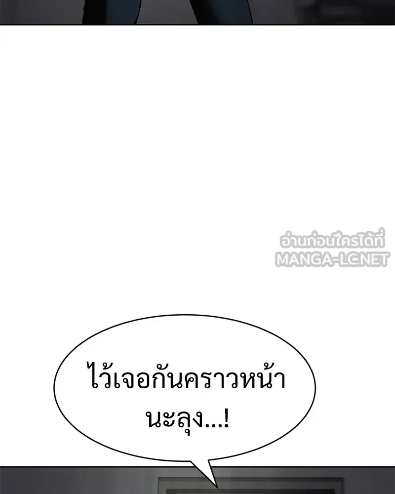 Baek XX แบคXX ตอนที่ 95 หน้า 24