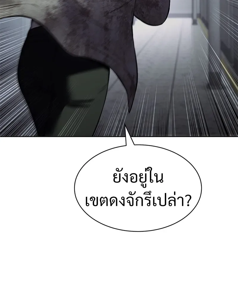 Baek XX แบคXX ตอนที่ 95 หน้า 29