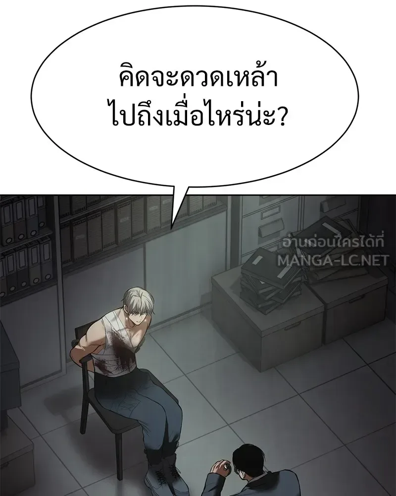 Baek XX แบคXX ตอนที่ 95 หน้า 3