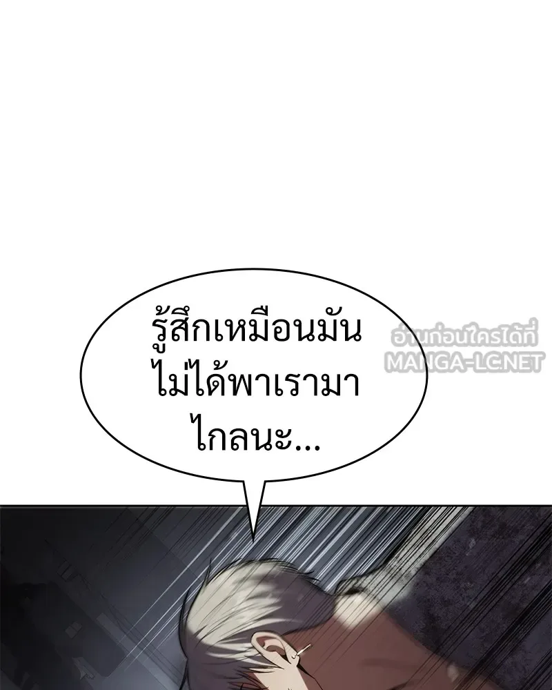 Baek XX แบคXX ตอนที่ 95 หน้า 30