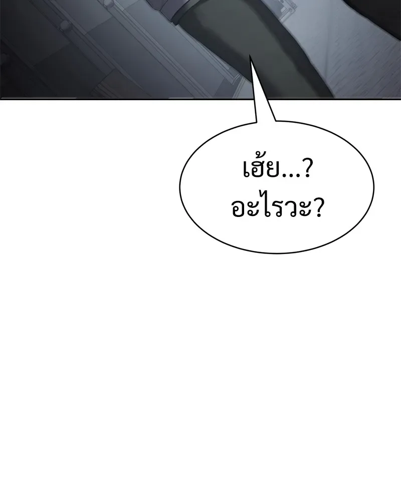 Baek XX แบคXX ตอนที่ 95 หน้า 32