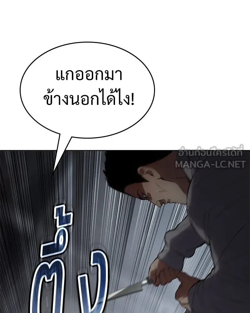 Baek XX แบคXX ตอนที่ 95 หน้า 33