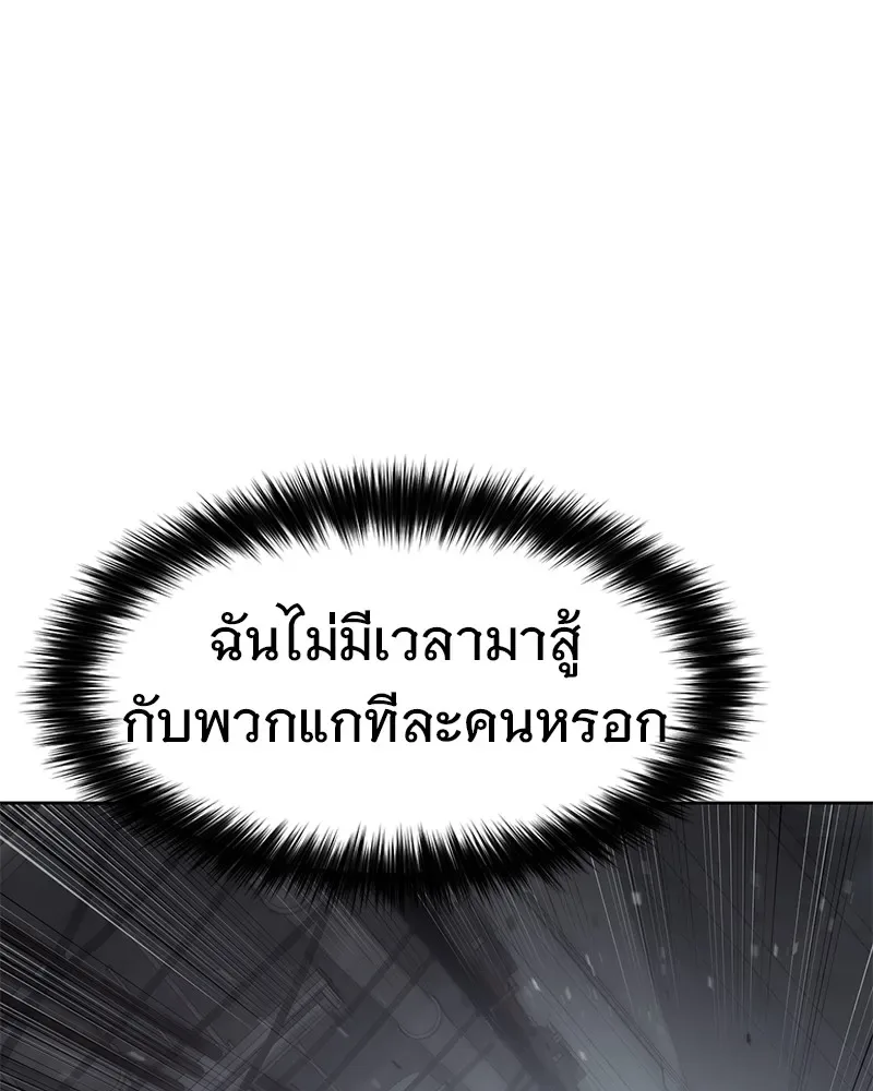 Baek XX แบคXX ตอนที่ 95 หน้า 37