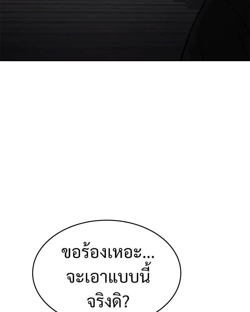 Baek XX แบคXX ตอนที่ 95 หน้า 43