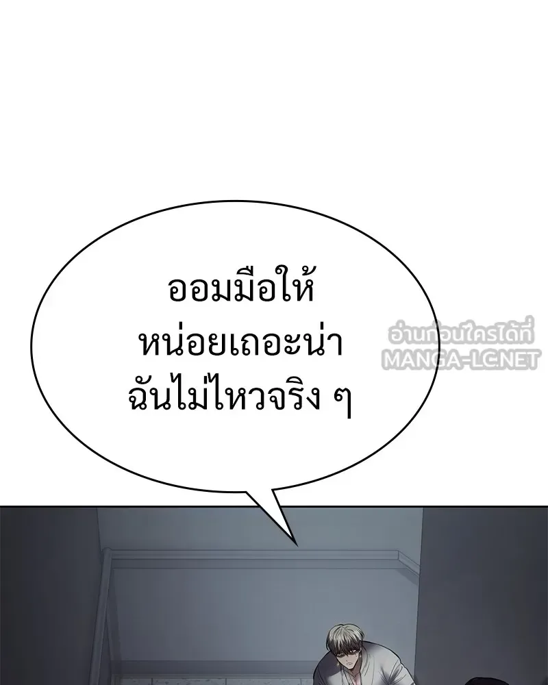 Baek XX แบคXX ตอนที่ 95 หน้า 45