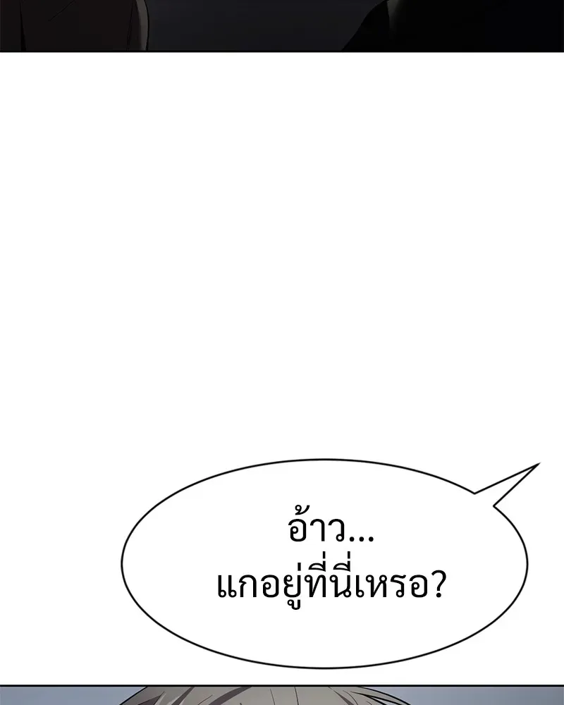 Baek XX แบคXX ตอนที่ 95 หน้า 47