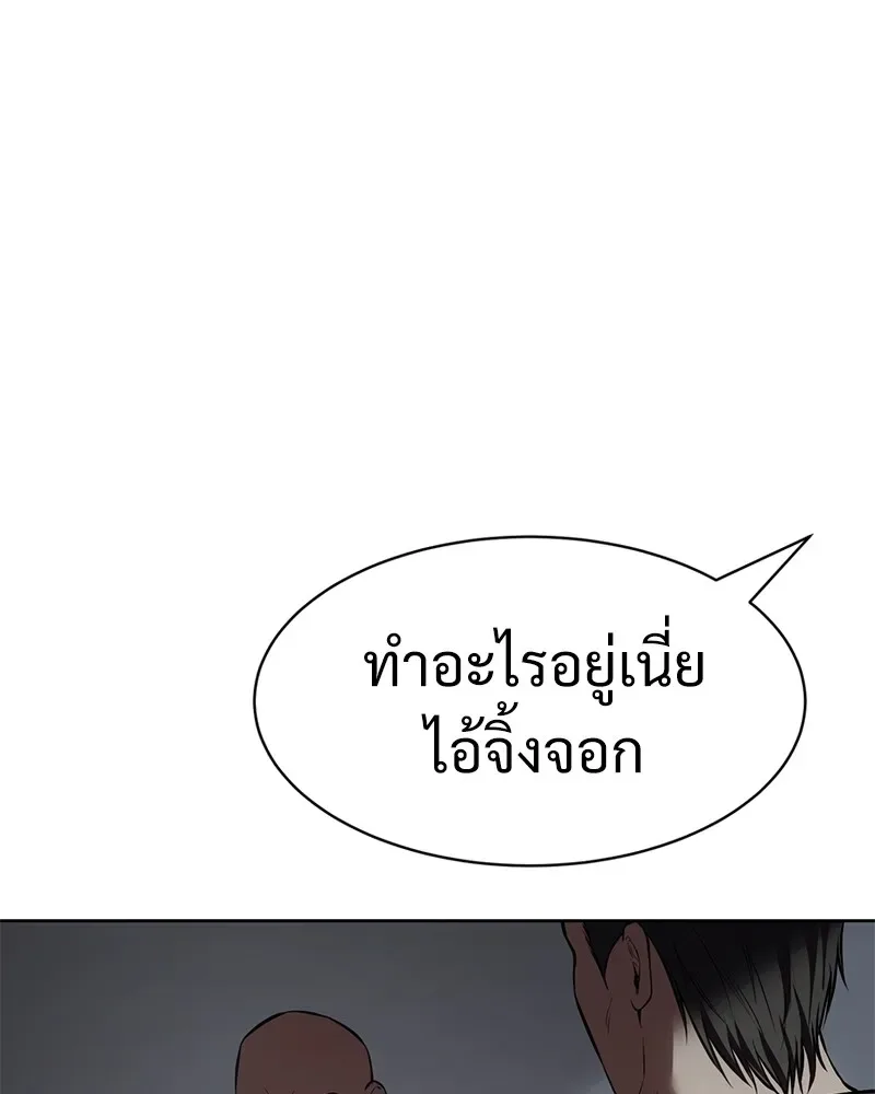 Baek XX แบคXX ตอนที่ 95 หน้า 49