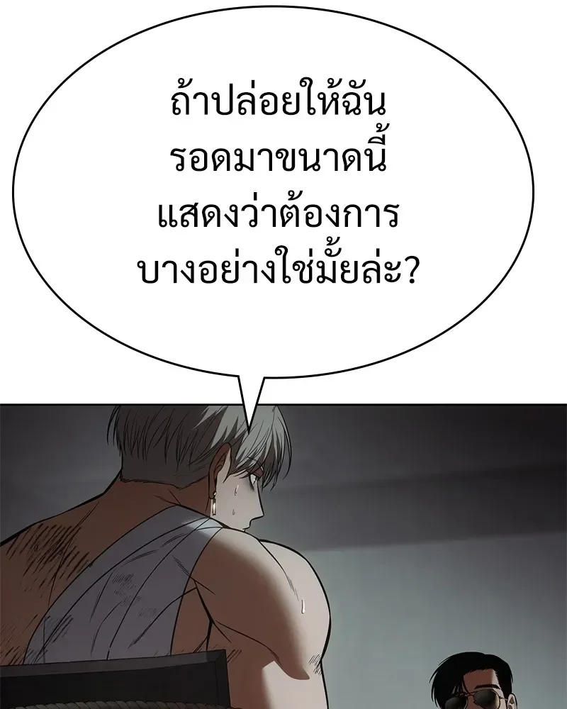Baek XX แบคXX ตอนที่ 95 หน้า 5