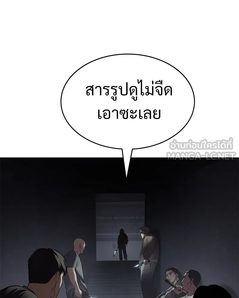 Baek XX แบคXX ตอนที่ 95 หน้า 51
