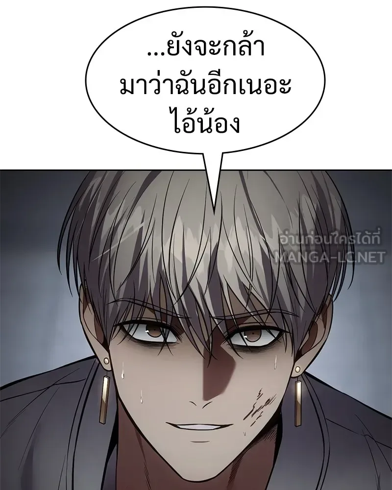 Baek XX แบคXX ตอนที่ 95 หน้า 54