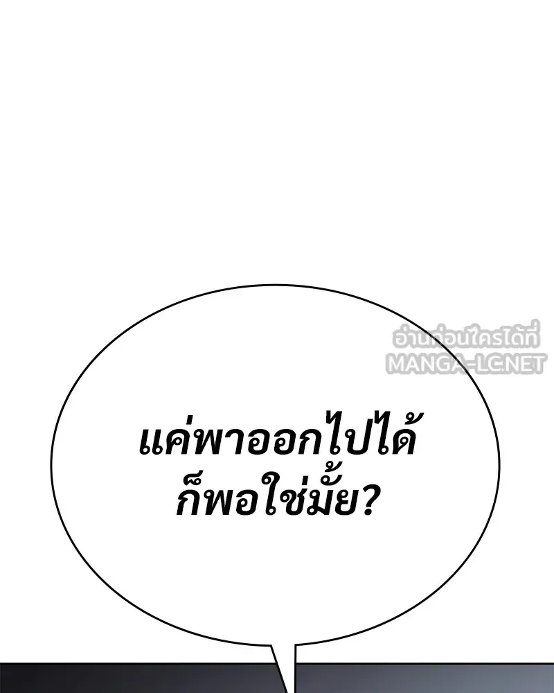 Baek XX แบคXX ตอนที่ 95 หน้า 57