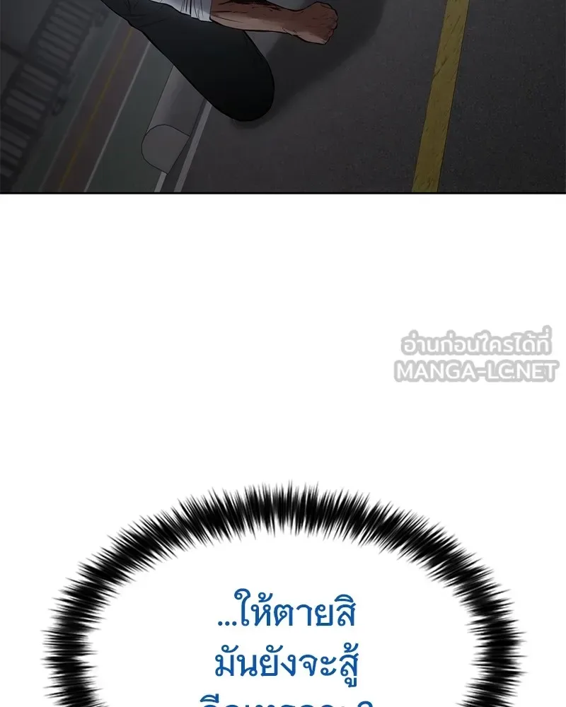 Baek XX แบคXX ตอนที่ 95 หน้า 66
