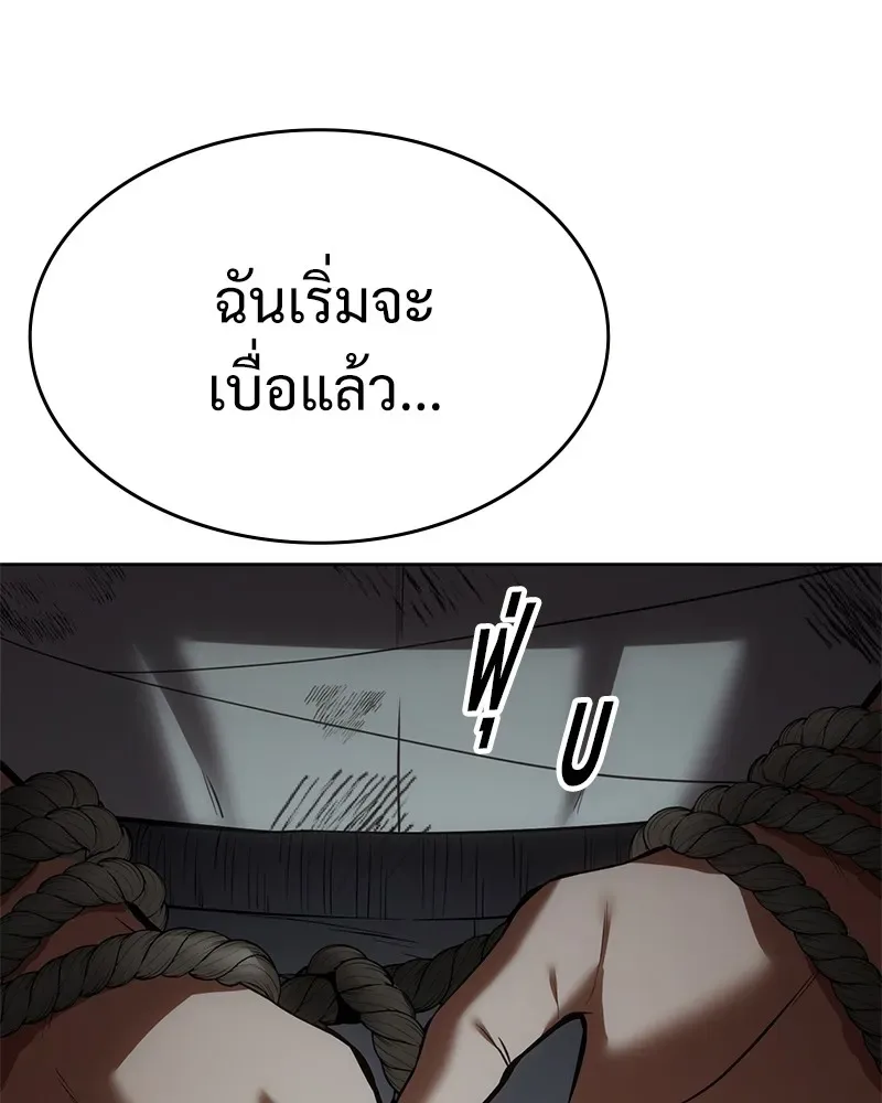 Baek XX แบคXX ตอนที่ 95 หน้า 7