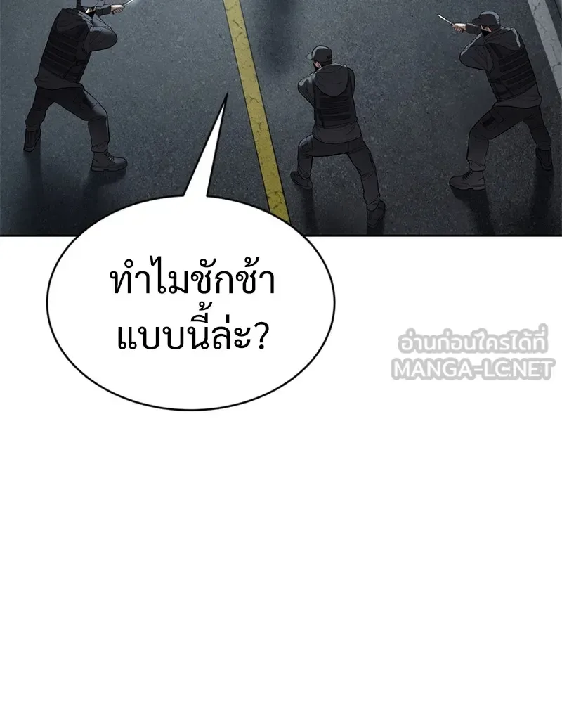 Baek XX แบคXX ตอนที่ 95 หน้า 72