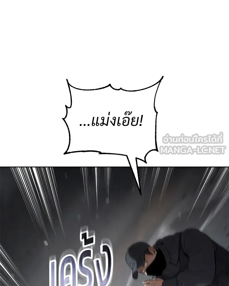 Baek XX แบคXX ตอนที่ 95 หน้า 75