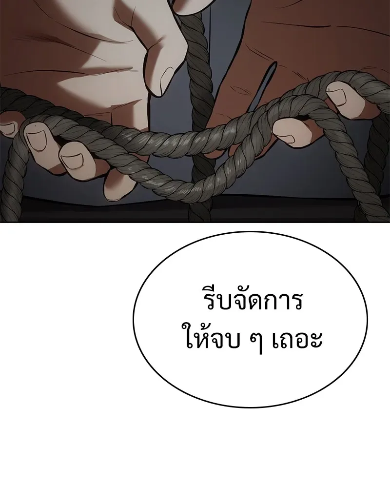 Baek XX แบคXX ตอนที่ 95 หน้า 8