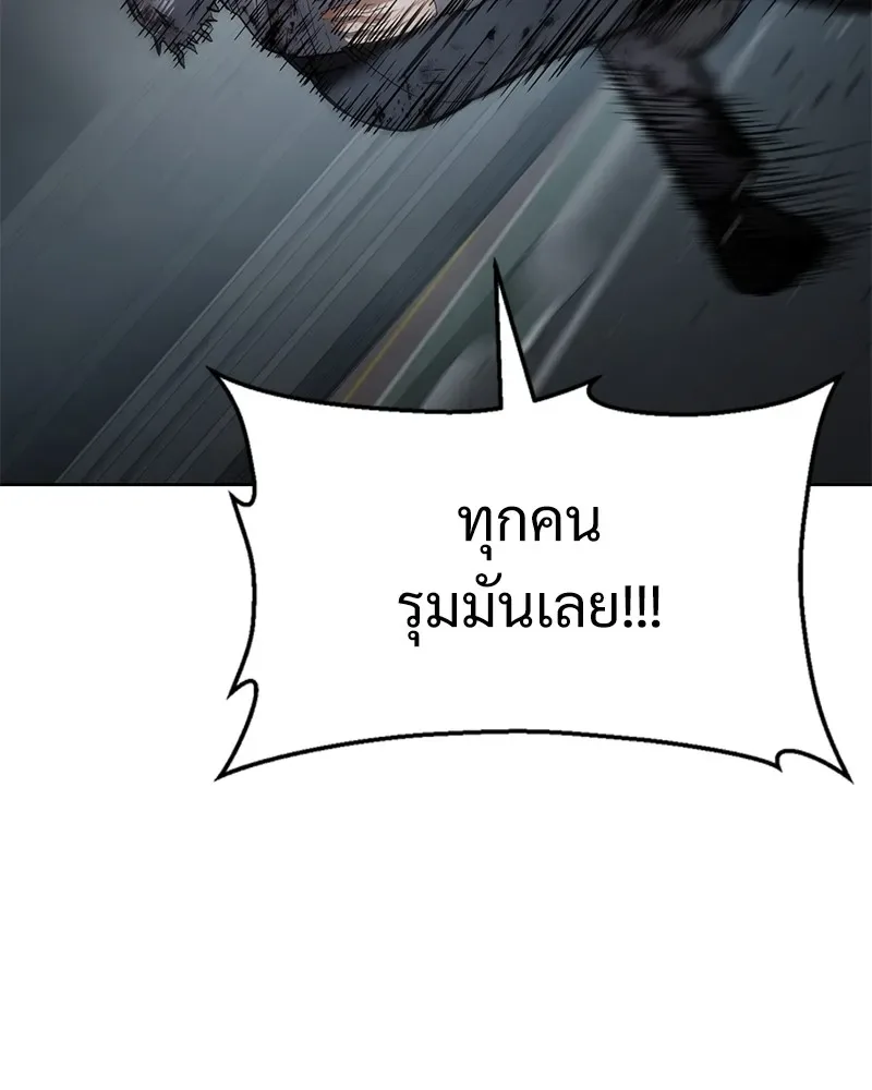 Baek XX แบคXX ตอนที่ 95 หน้า 83