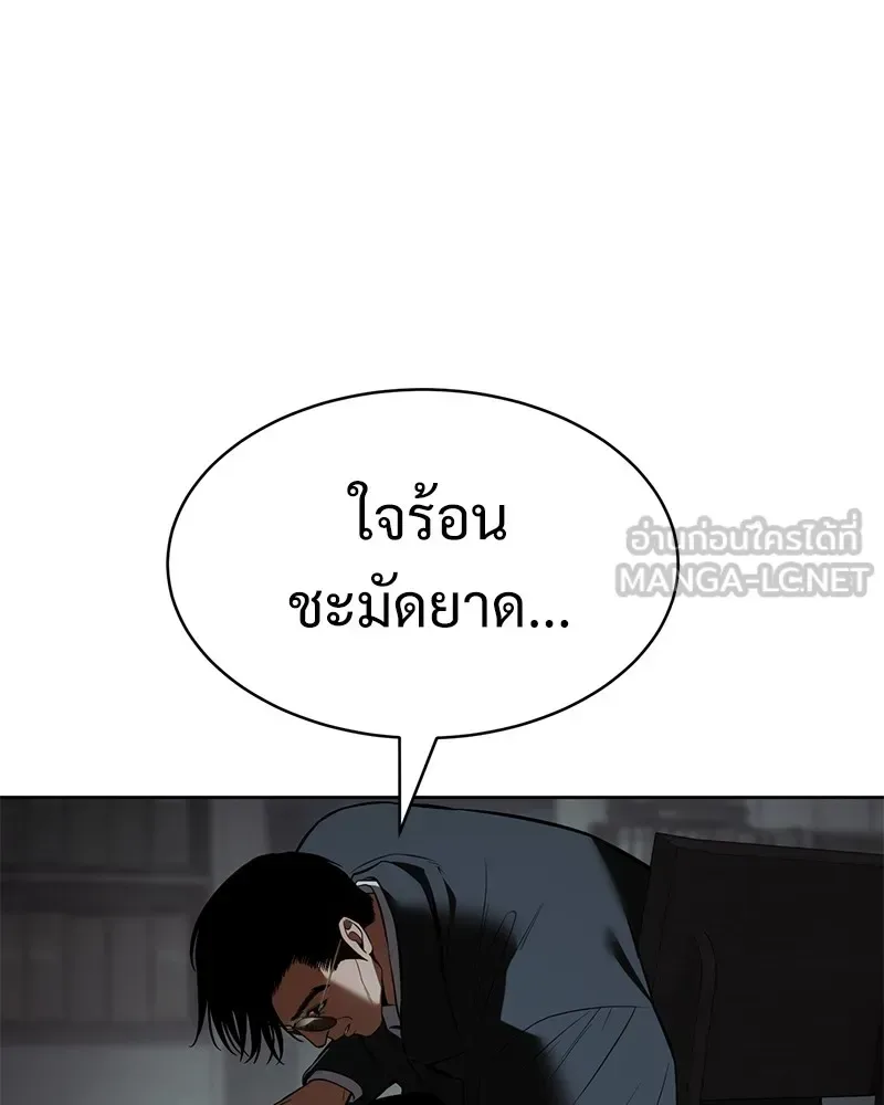 Baek XX แบคXX ตอนที่ 95 หน้า 9