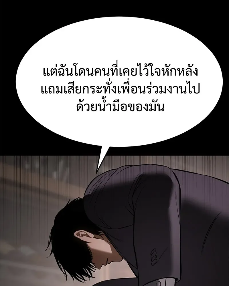 Baek XX แบคXX ตอนที่ 96 หน้า 101