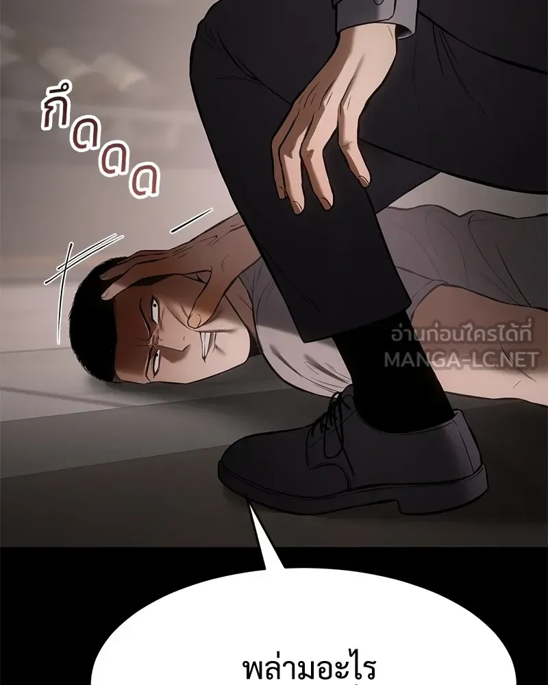 Baek XX แบคXX ตอนที่ 96 หน้า 102