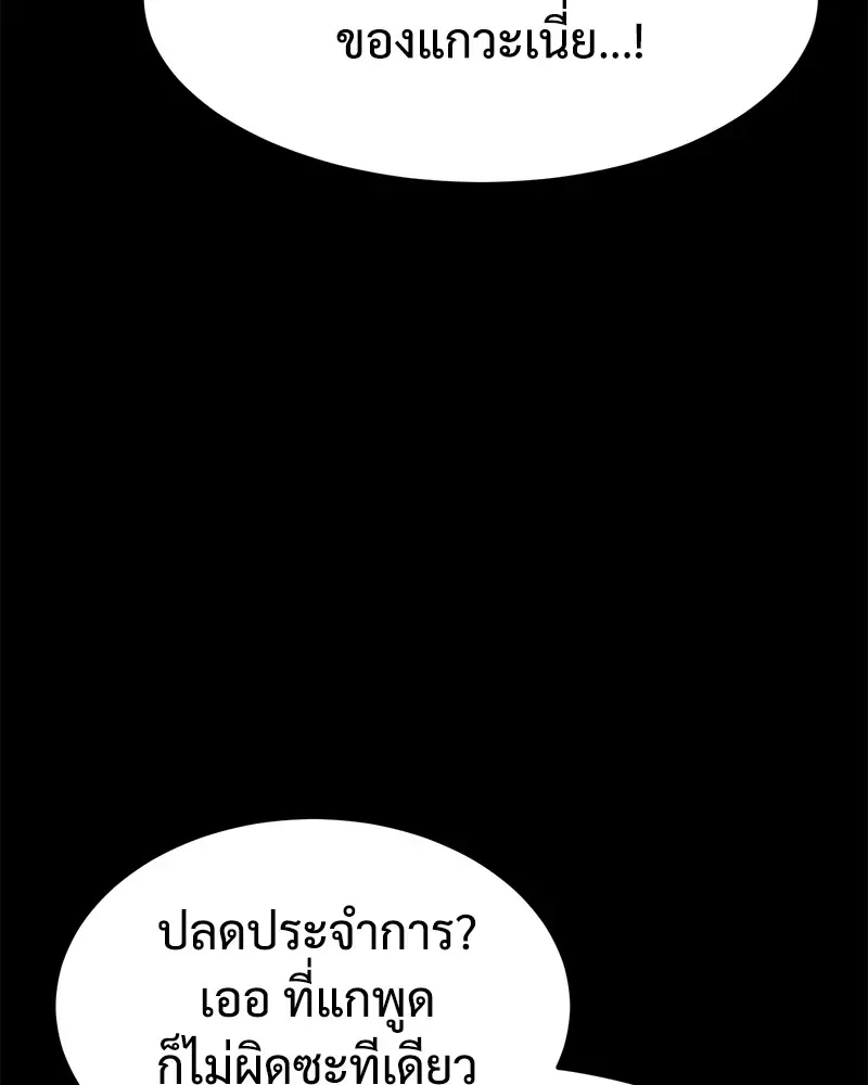 Baek XX แบคXX ตอนที่ 96 หน้า 103