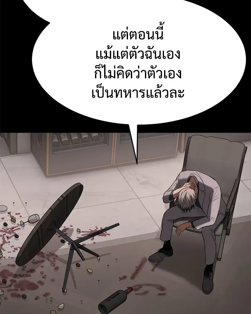Baek XX แบคXX ตอนที่ 96 หน้า 104