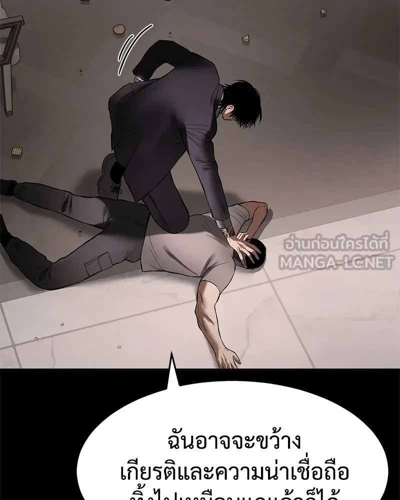 Baek XX แบคXX ตอนที่ 96 หน้า 105