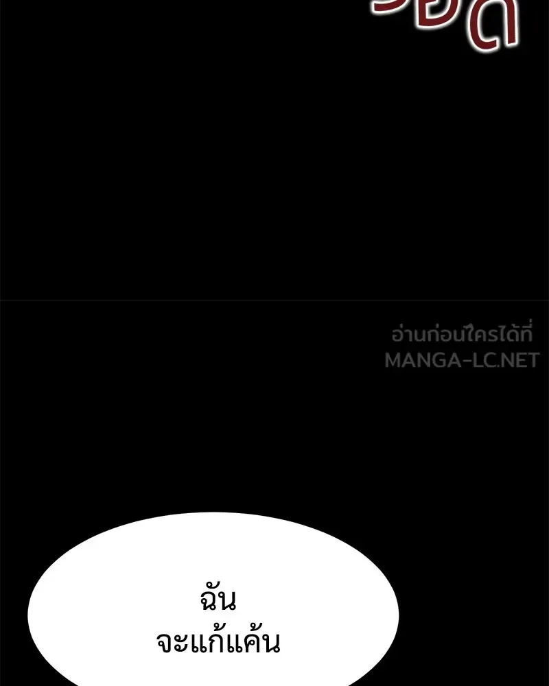 Baek XX แบคXX ตอนที่ 96 หน้า 108