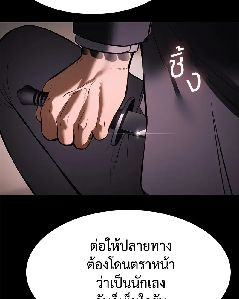 Baek XX แบคXX ตอนที่ 96 หน้า 109