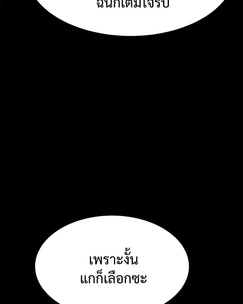 Baek XX แบคXX ตอนที่ 96 หน้า 110