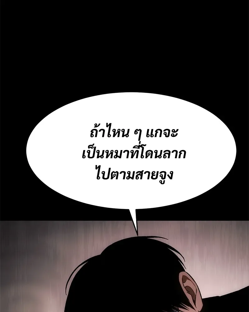 Baek XX แบคXX ตอนที่ 96 หน้า 113