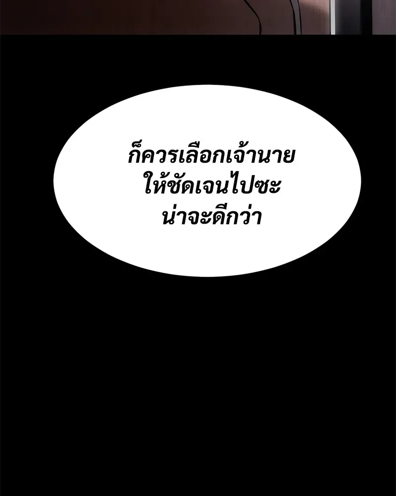 Baek XX แบคXX ตอนที่ 96 หน้า 116