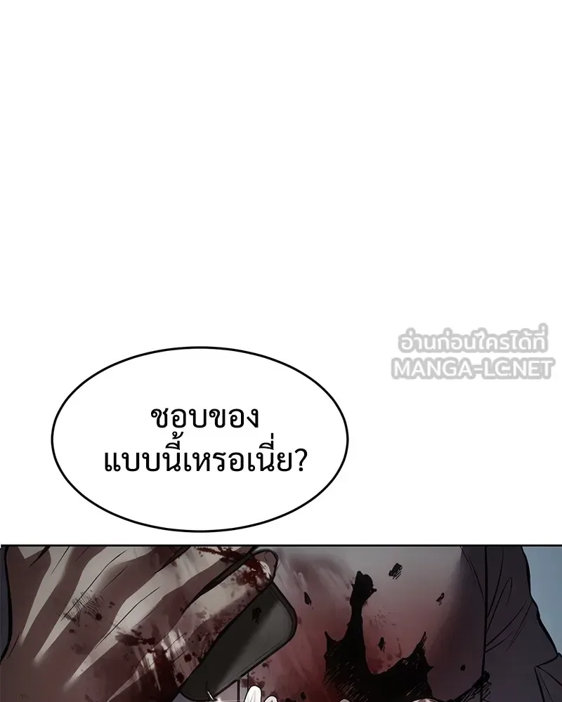 Baek XX แบคXX ตอนที่ 96 หน้า 12
