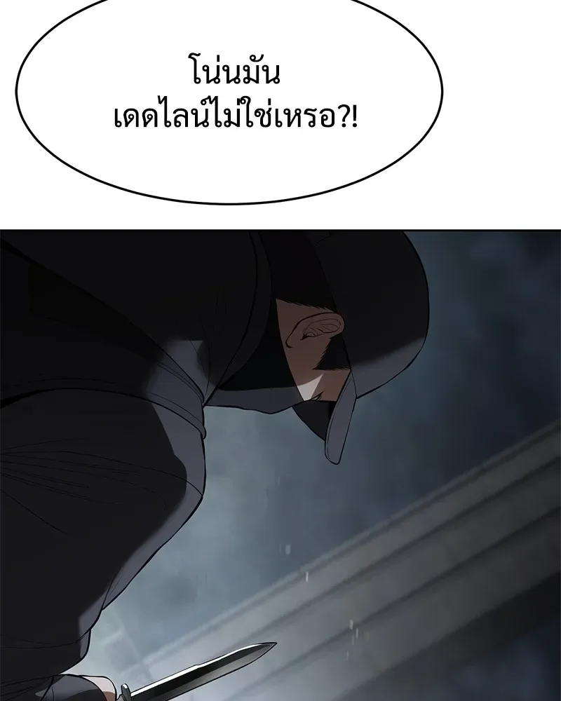 Baek XX แบคXX ตอนที่ 96 หน้า 121