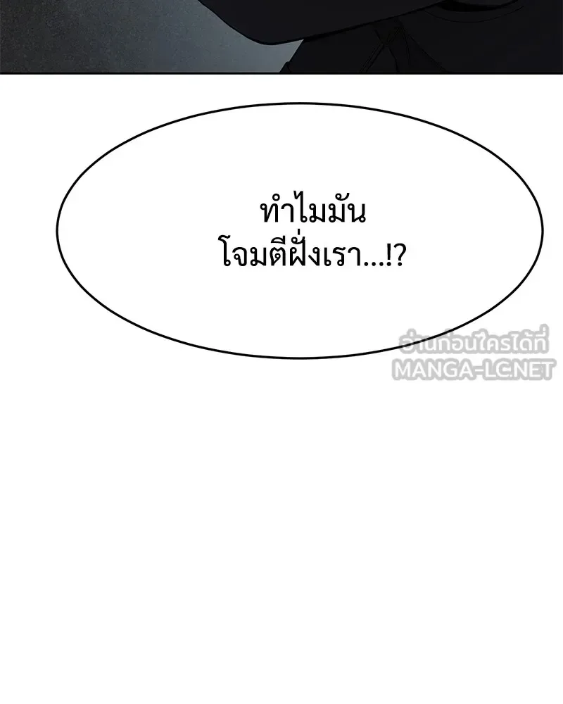Baek XX แบคXX ตอนที่ 96 หน้า 123