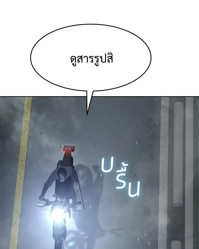 Baek XX แบคXX ตอนที่ 96 หน้า 124