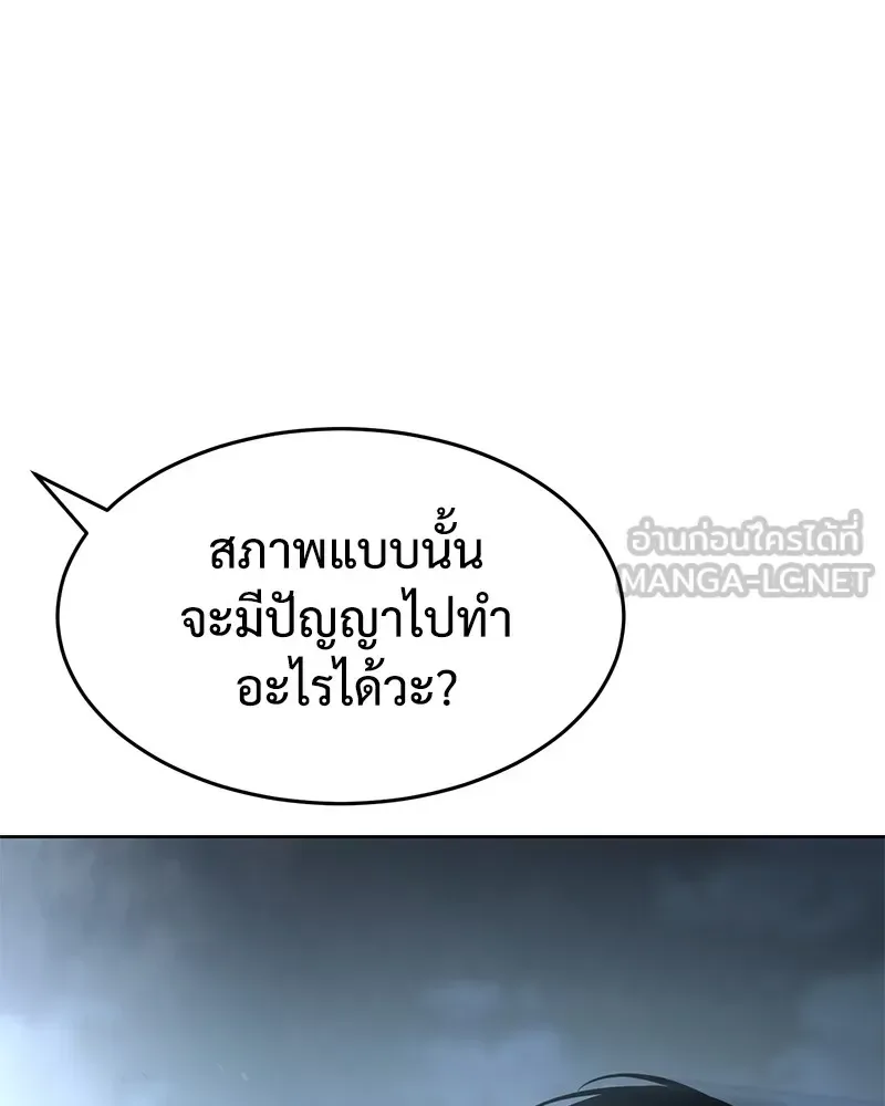 Baek XX แบคXX ตอนที่ 96 หน้า 126