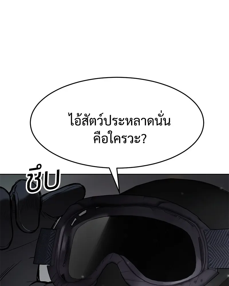 Baek XX แบคXX ตอนที่ 96 หน้า 136