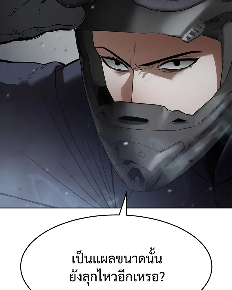 Baek XX แบคXX ตอนที่ 96 หน้า 137