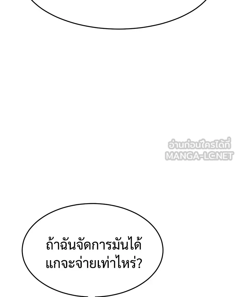 Baek XX แบคXX ตอนที่ 96 หน้า 138