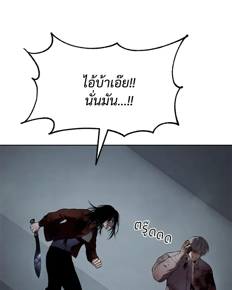 Baek XX แบคXX ตอนที่ 96 หน้า 14
