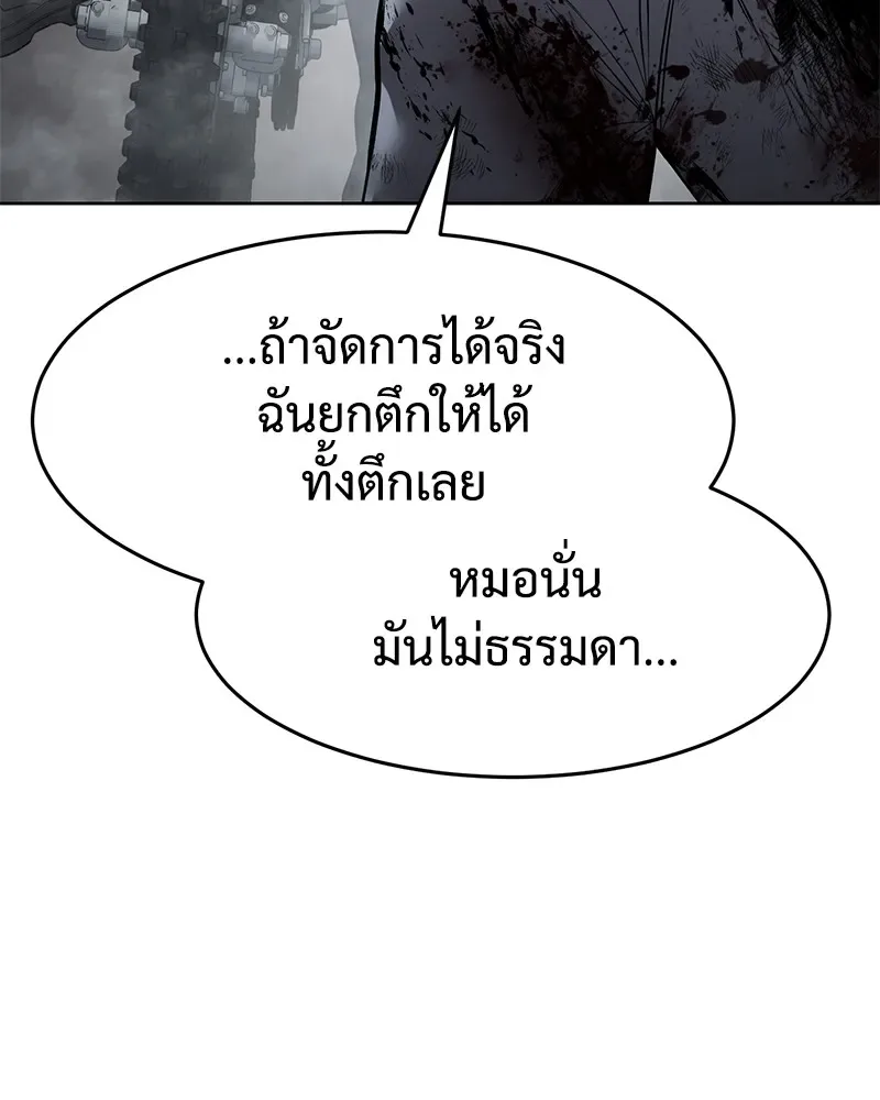 Baek XX แบคXX ตอนที่ 96 หน้า 140