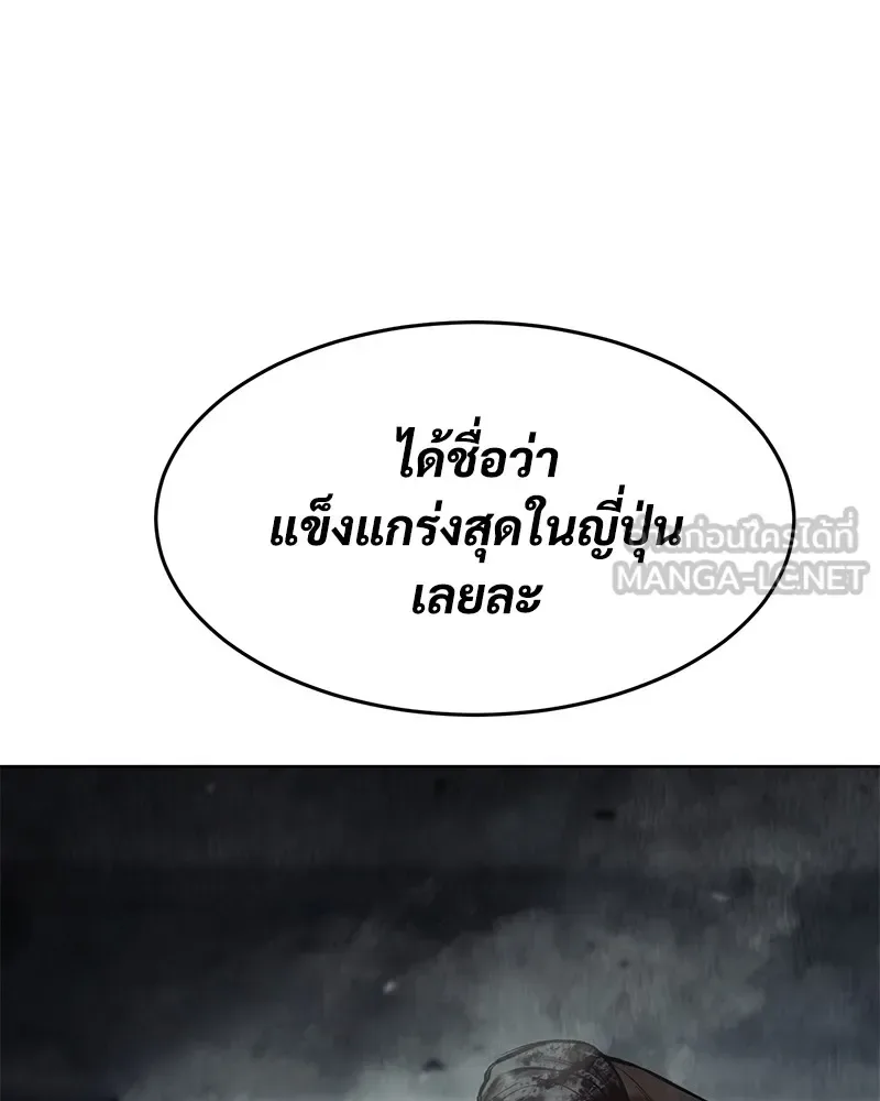 Baek XX แบคXX ตอนที่ 96 หน้า 141