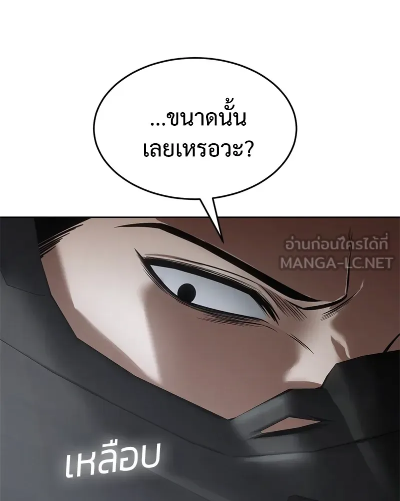Baek XX แบคXX ตอนที่ 96 หน้า 144