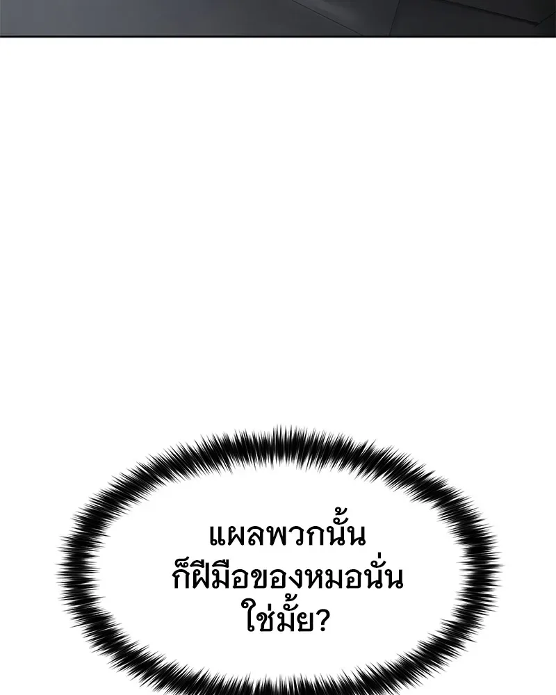Baek XX แบคXX ตอนที่ 96 หน้า 145