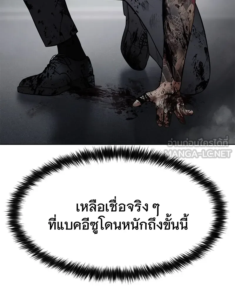 Baek XX แบคXX ตอนที่ 96 หน้า 147